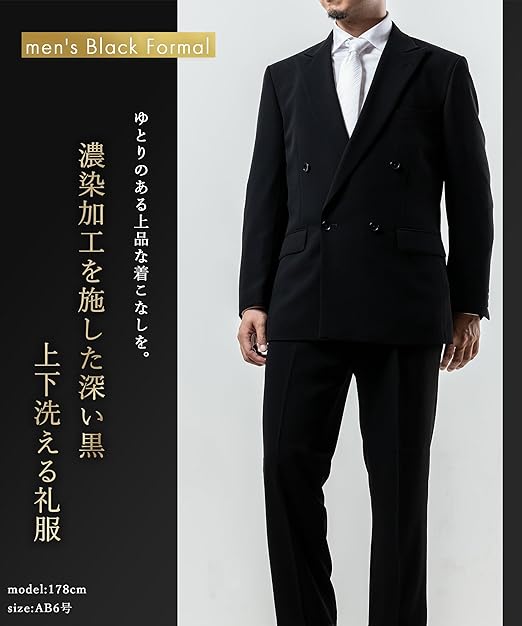 Amazon | [NEVEREND] 礼服 メンズ ダブル 洗える 漆黒 4つ